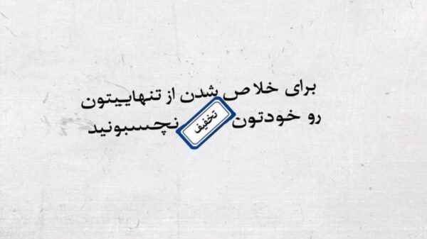  غم دنیا یعنی وصله جون من تویه خاکه